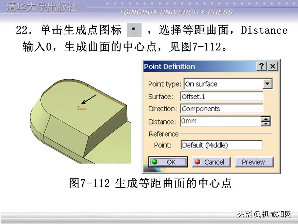 catia基础教程案例15,catia基础教学视频教程全集