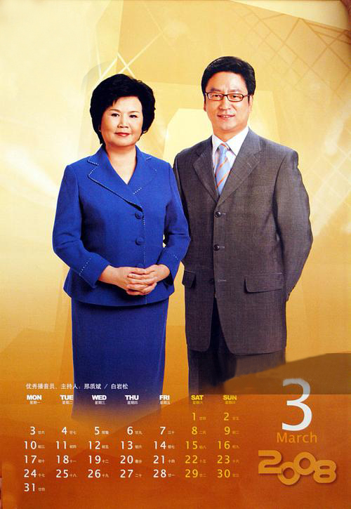 央视名嘴邢质斌与初恋丈夫,邢质斌晚年怎么样了