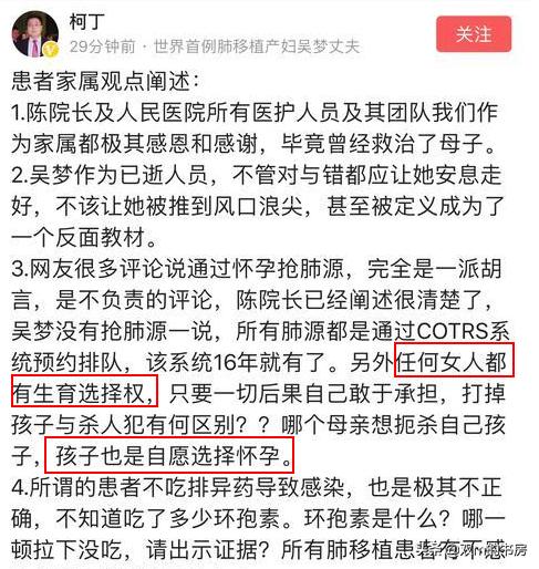 吴梦怀了孩子后续,吴梦舍命产子完整版