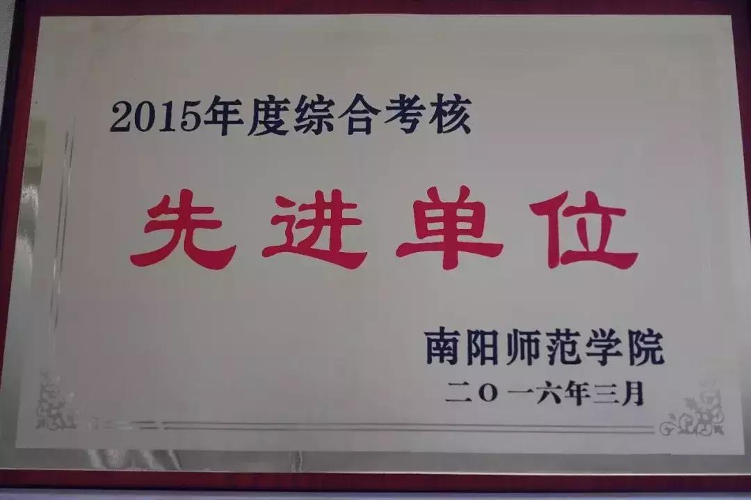 南阳师范学院物理与电子工程学院,南阳师范学院物理学院