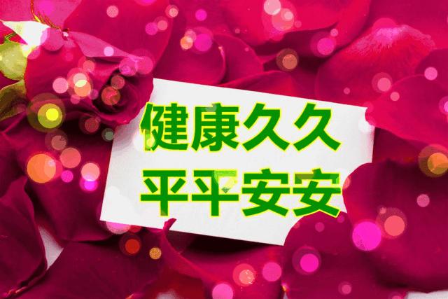 正月初九寓意的吉祥话,正月初九美好的祝福送给有缘的人