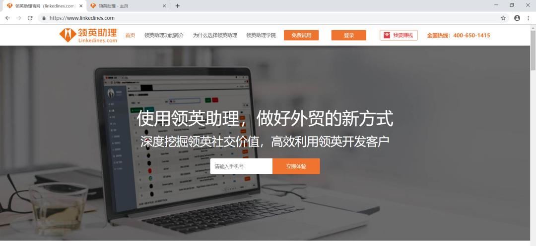 领英开发客户的最完整方法和技巧,领英职场如何开发国外客户