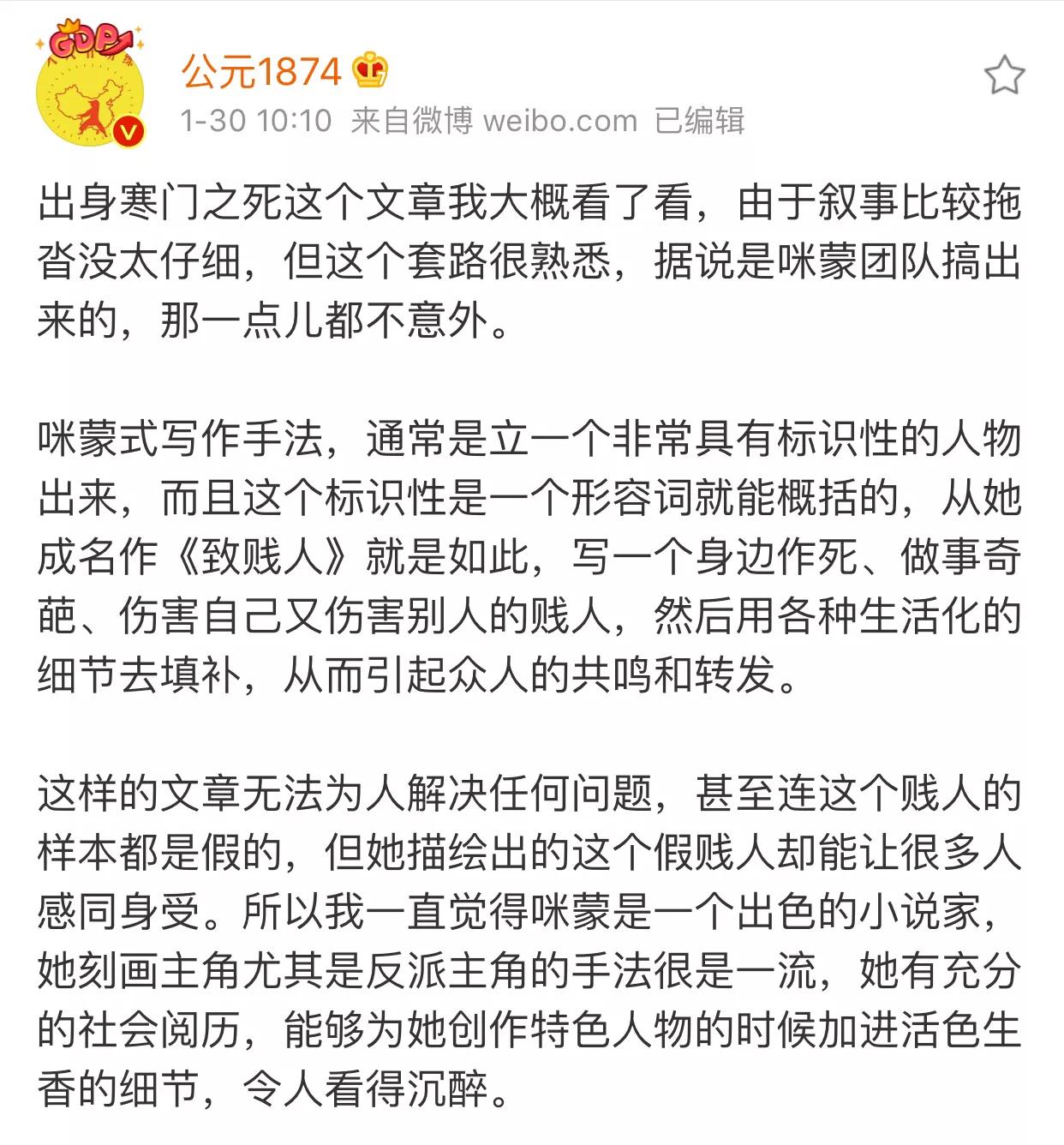 人民日报咪蒙事件,中青报怒批咪蒙完整视频