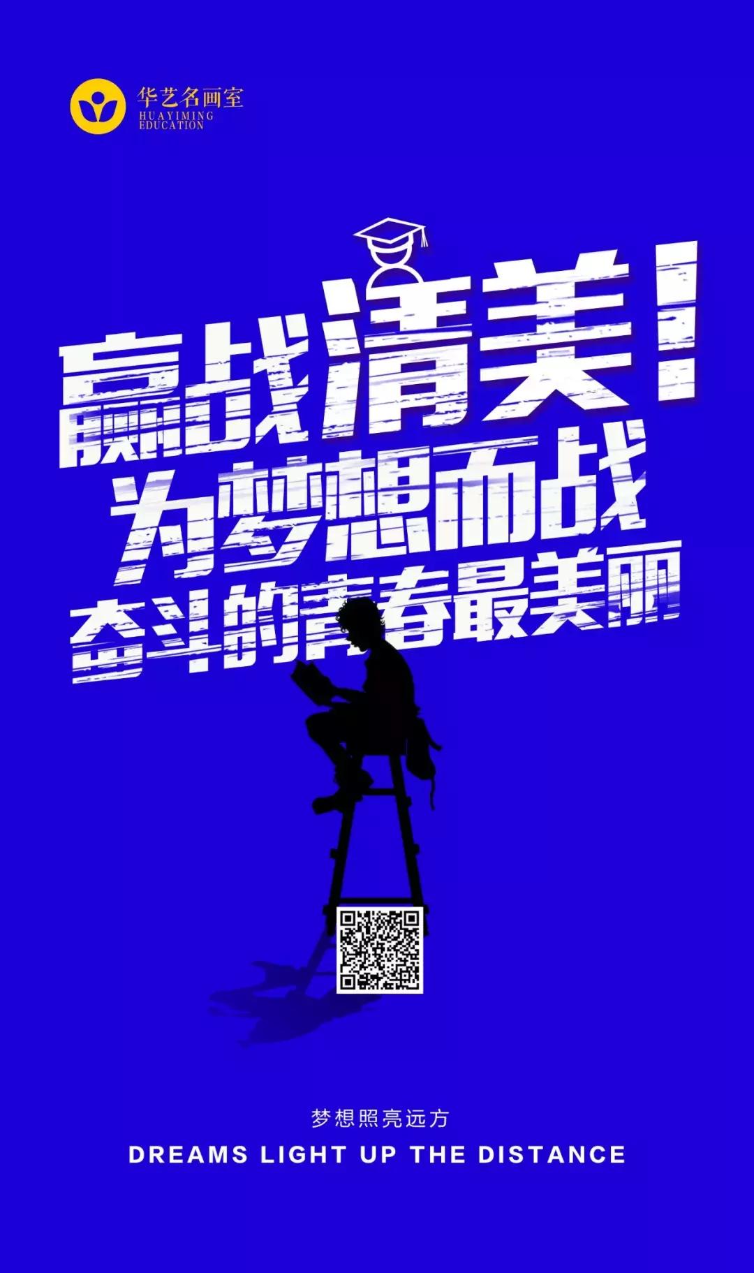 华艺名画室21年成绩,华艺名画室创始人