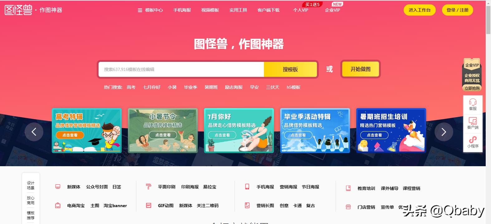 免费的图标素材软件,亲测可用图片大全