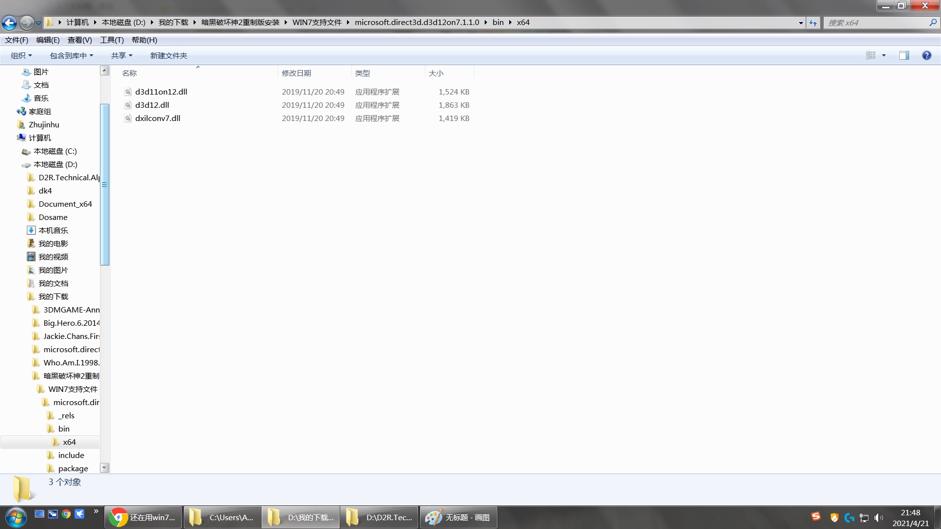 win10玩暗黑2重制版还要兼容win7,暗黑2重制版支持手柄吗