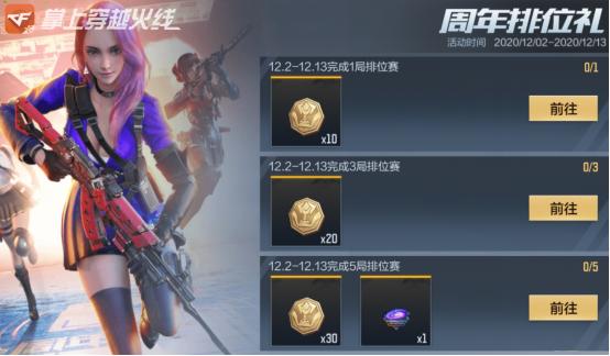 活动汇总：查年度战绩领限定称号，五大联名品牌限时助阵