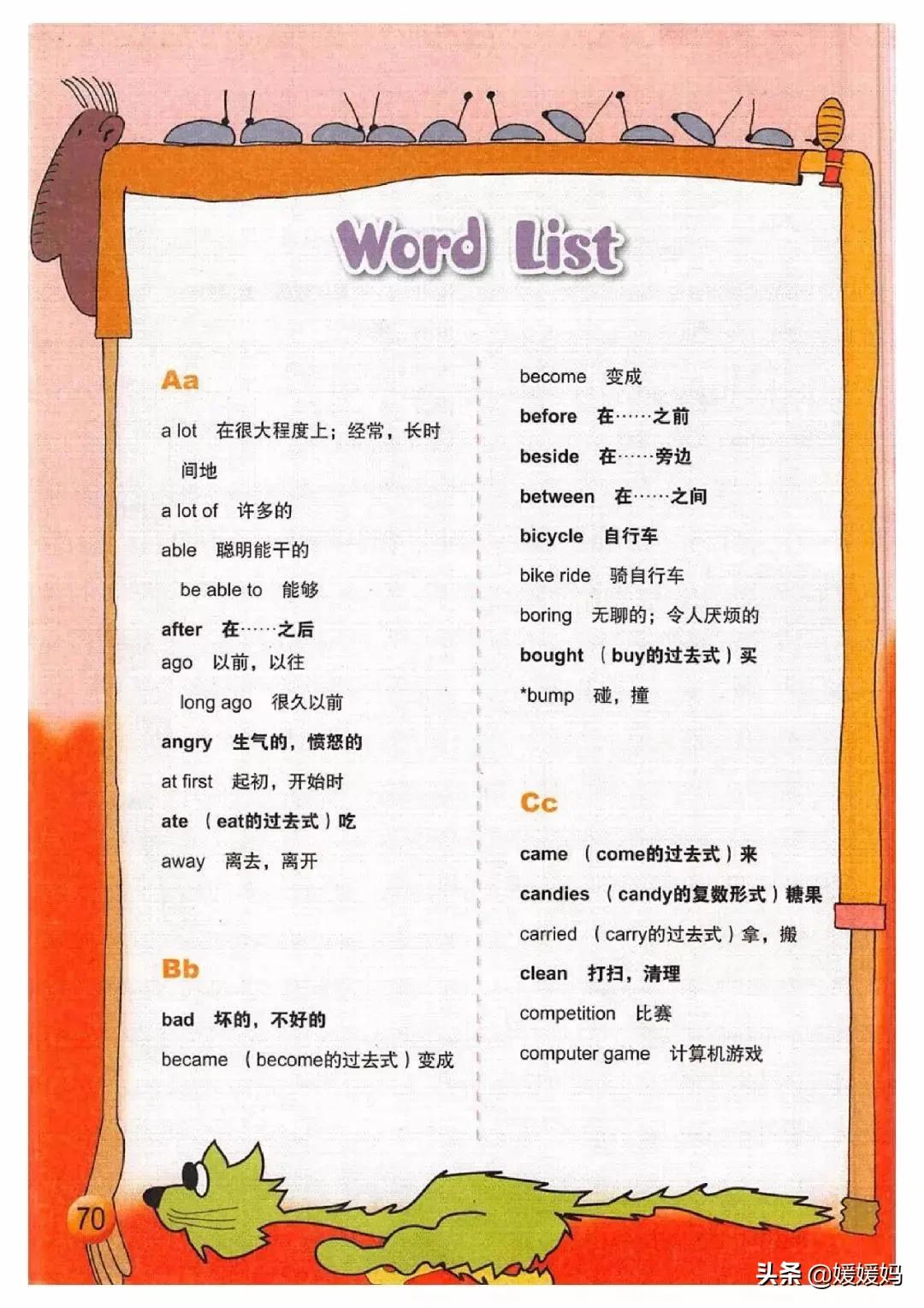 一年级起点四年级上册英语外研版,外研版小学英语四年级上册课本