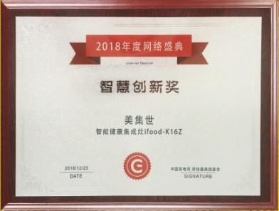 美集世集成厨电新店盛大开业！