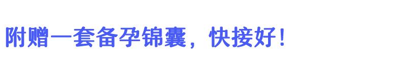 忍了半个月!掐着排卵期万“精”齐发,为啥就是怀不上?!
