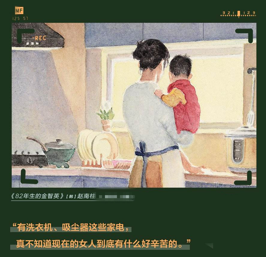 我花的是爸爸的钱,流行词妈虫,折射全职妈妈身份困境