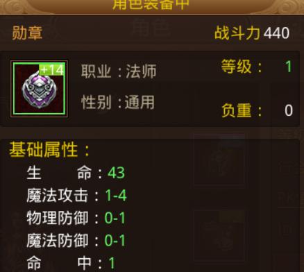 热血传奇战士升级攻略,热血传奇手机攻略大全