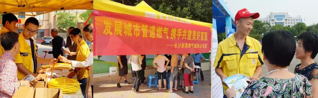 长沙新奥燃气整改,长沙新奥燃气一阶段和二阶段