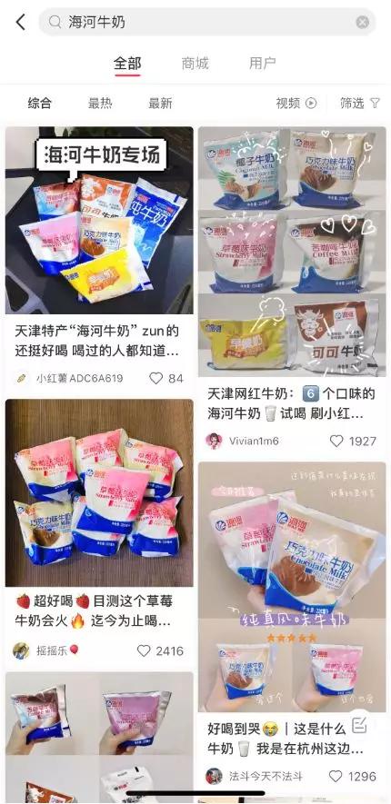 海河牛奶,喝过的人都知道,zen倍儿棒