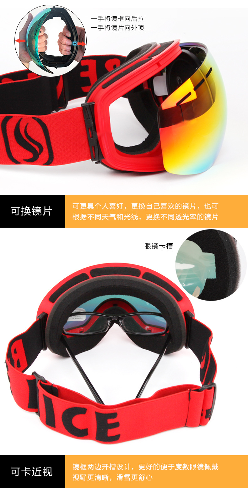 滑雪镜防雾镜片,比耐思滑雪镜大球面