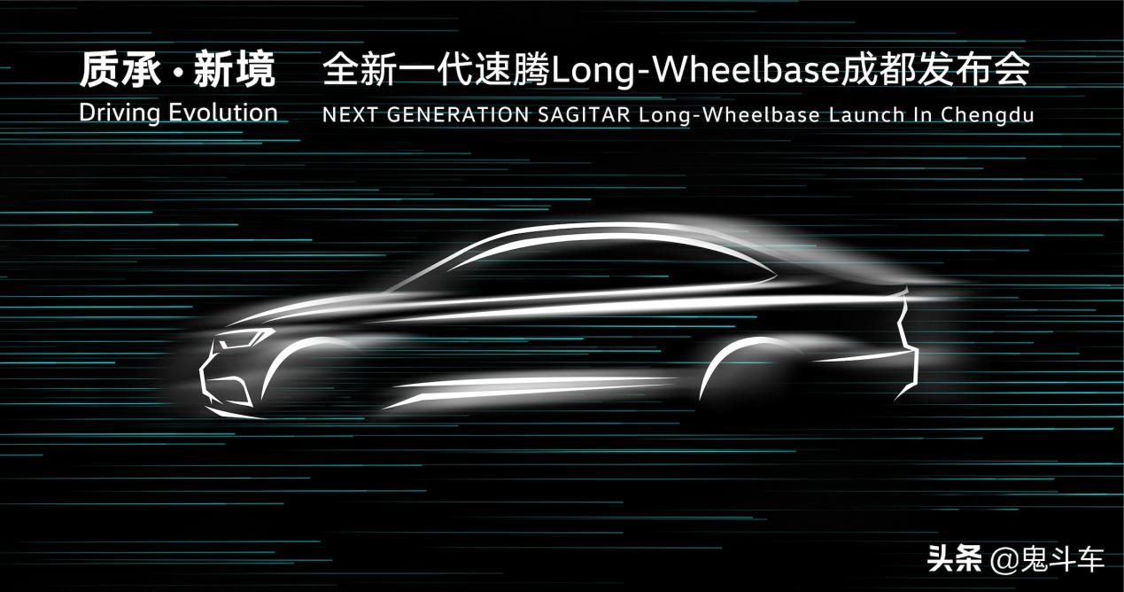 全新速腾longwheelbase,速腾long-wheelbase对比思域