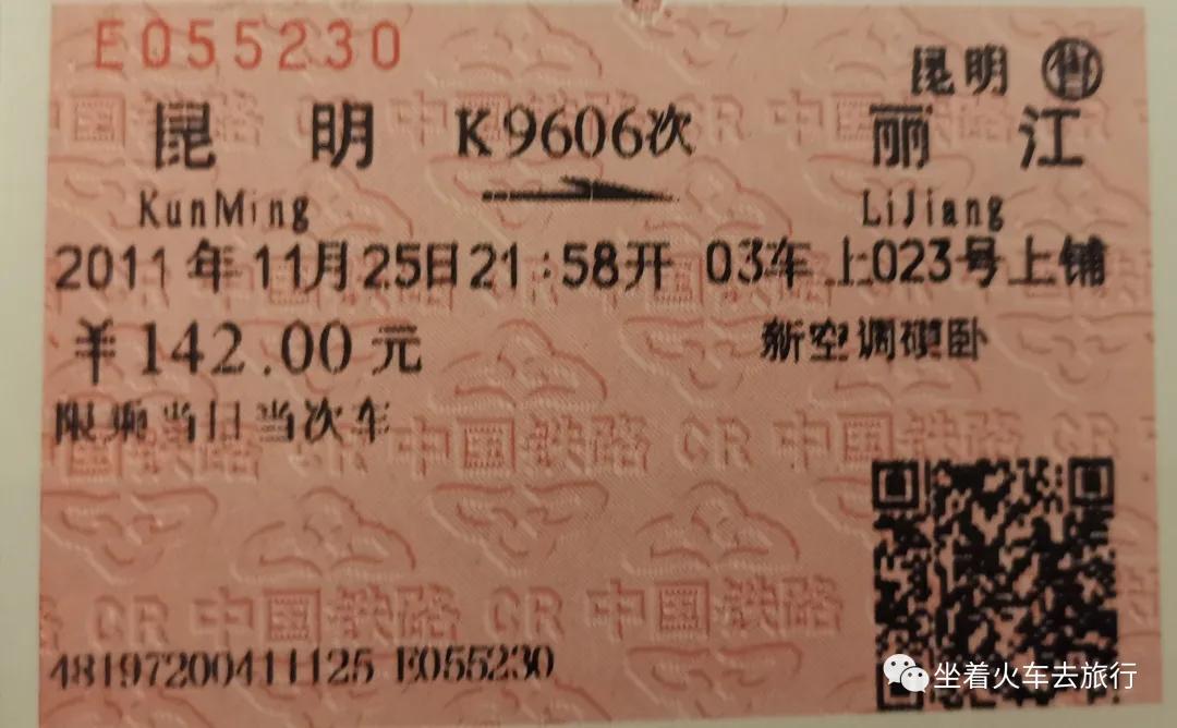 盘点那些消失的机车,消失的火车车次