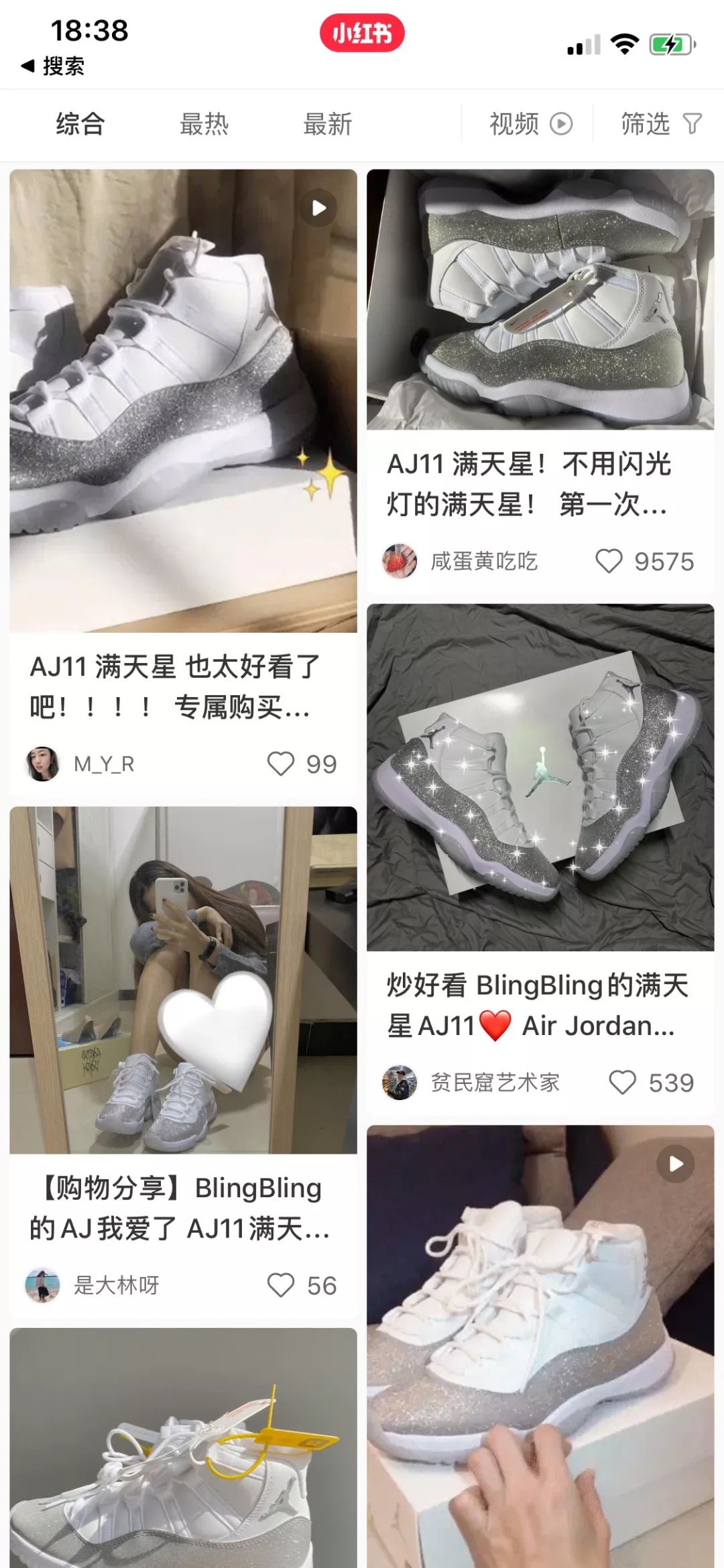 周扬青天竺少女,周扬青gucci毛衣