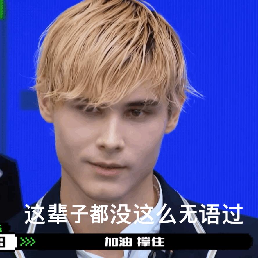 “逼成系爱豆”利路修,逃不出笋丝和《创造营》的日子