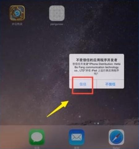ipad怎么恢复出厂设置啊,ipad被设置网络不能用怎么办