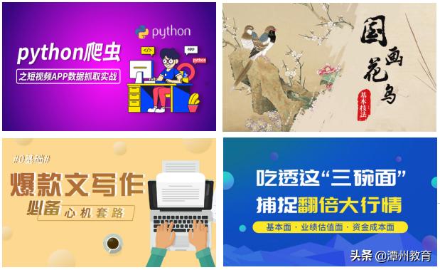 潭州教育真的能一边学一边接单吗,潭州教育官网退全部学费