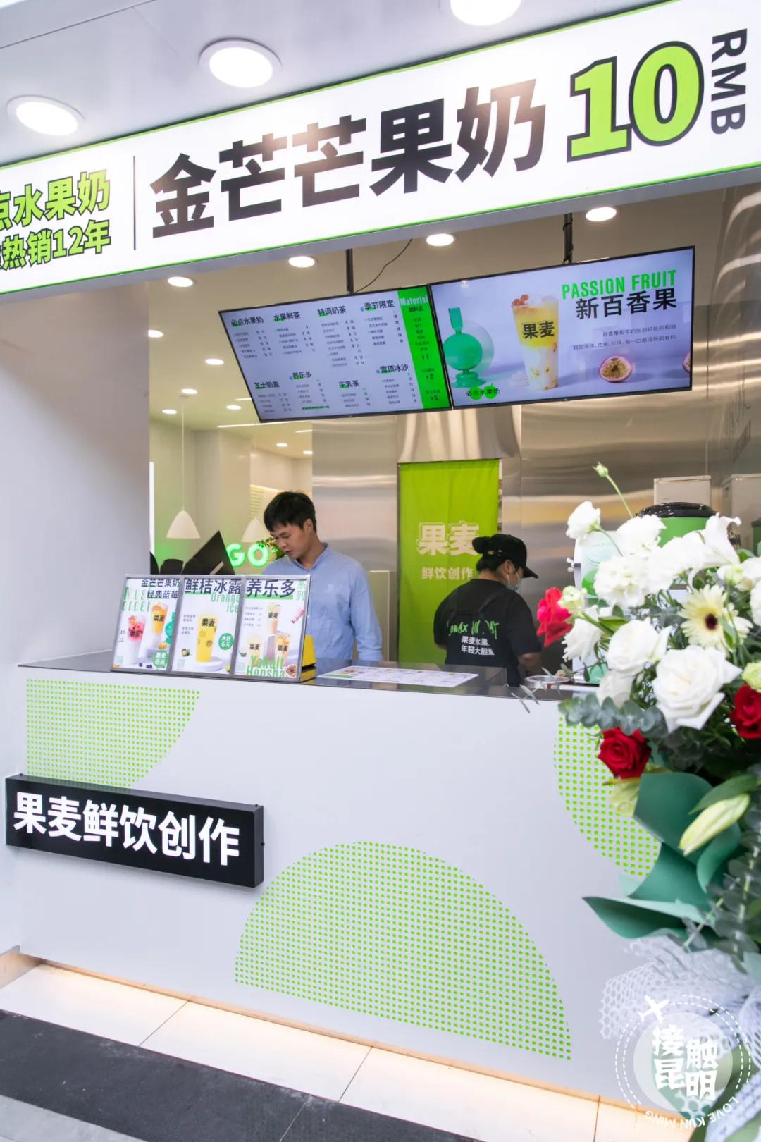 处心积“绿”！果麦2.0强势来袭！220杯饮品免费送