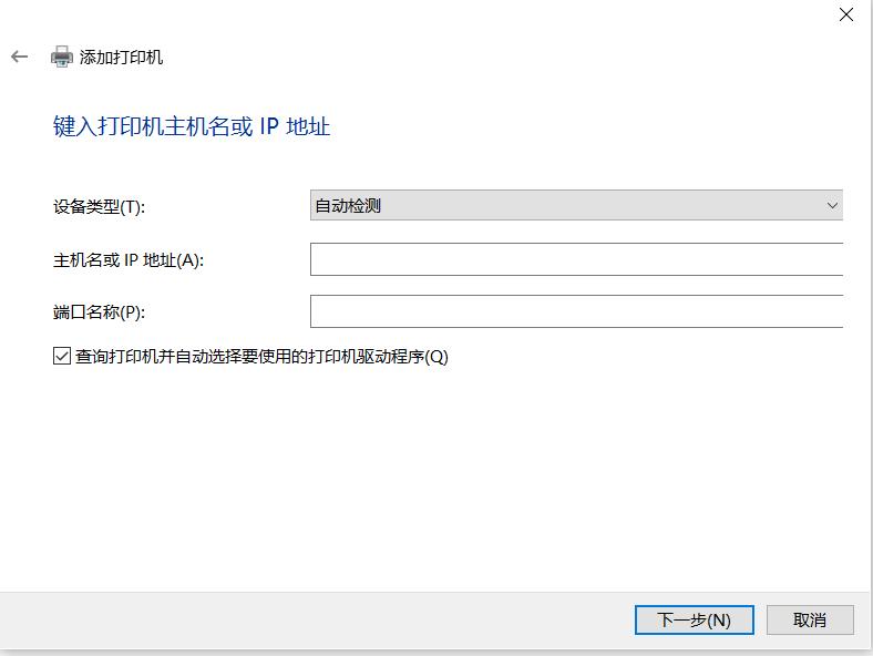 厨房打印机设置ip地址,打印机ip地址老是变动
