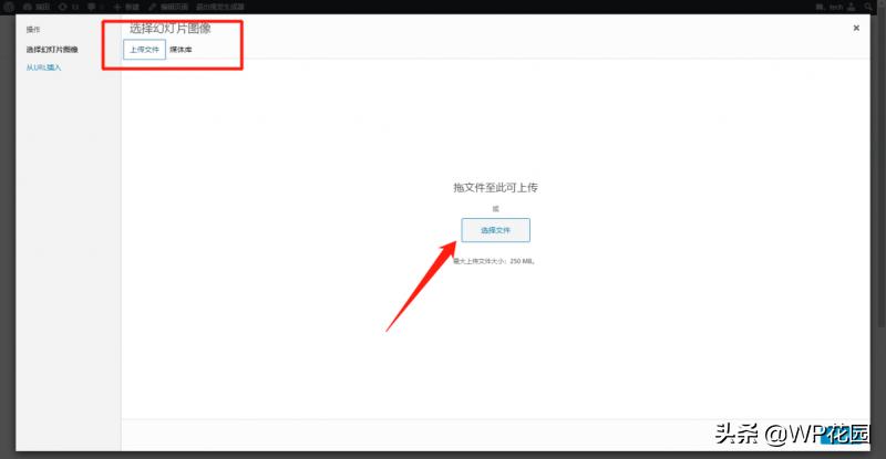 wordpress怎么增加幻灯片,wordpress主题预加载动画实现
