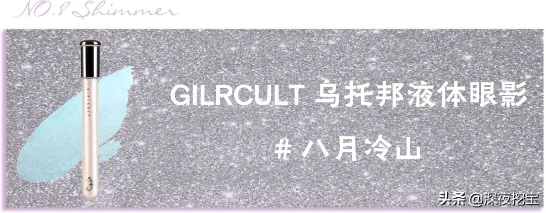 14色眼影盘画法,女团感亮片眼妆