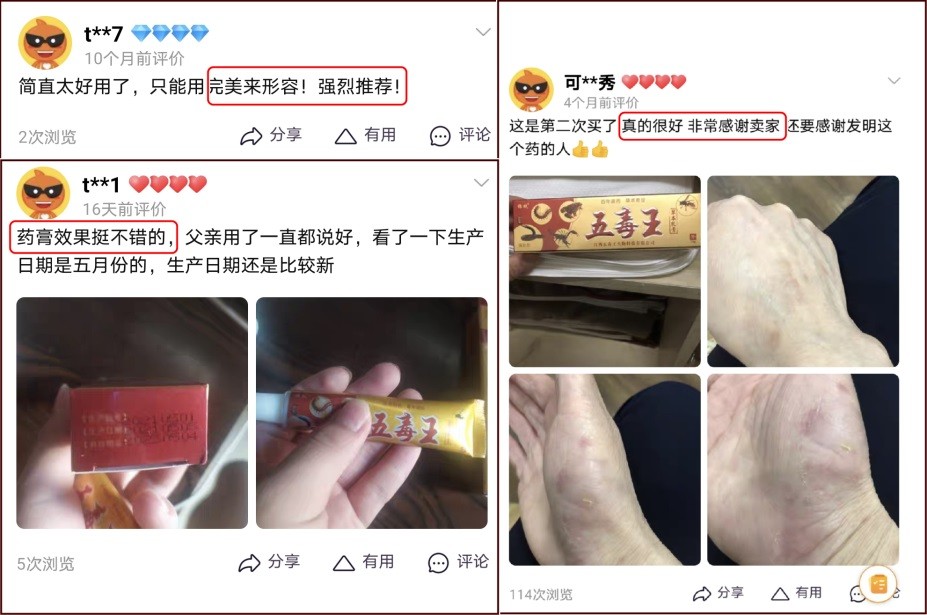 五毒王乳膏,五毒王软膏的功效和作用