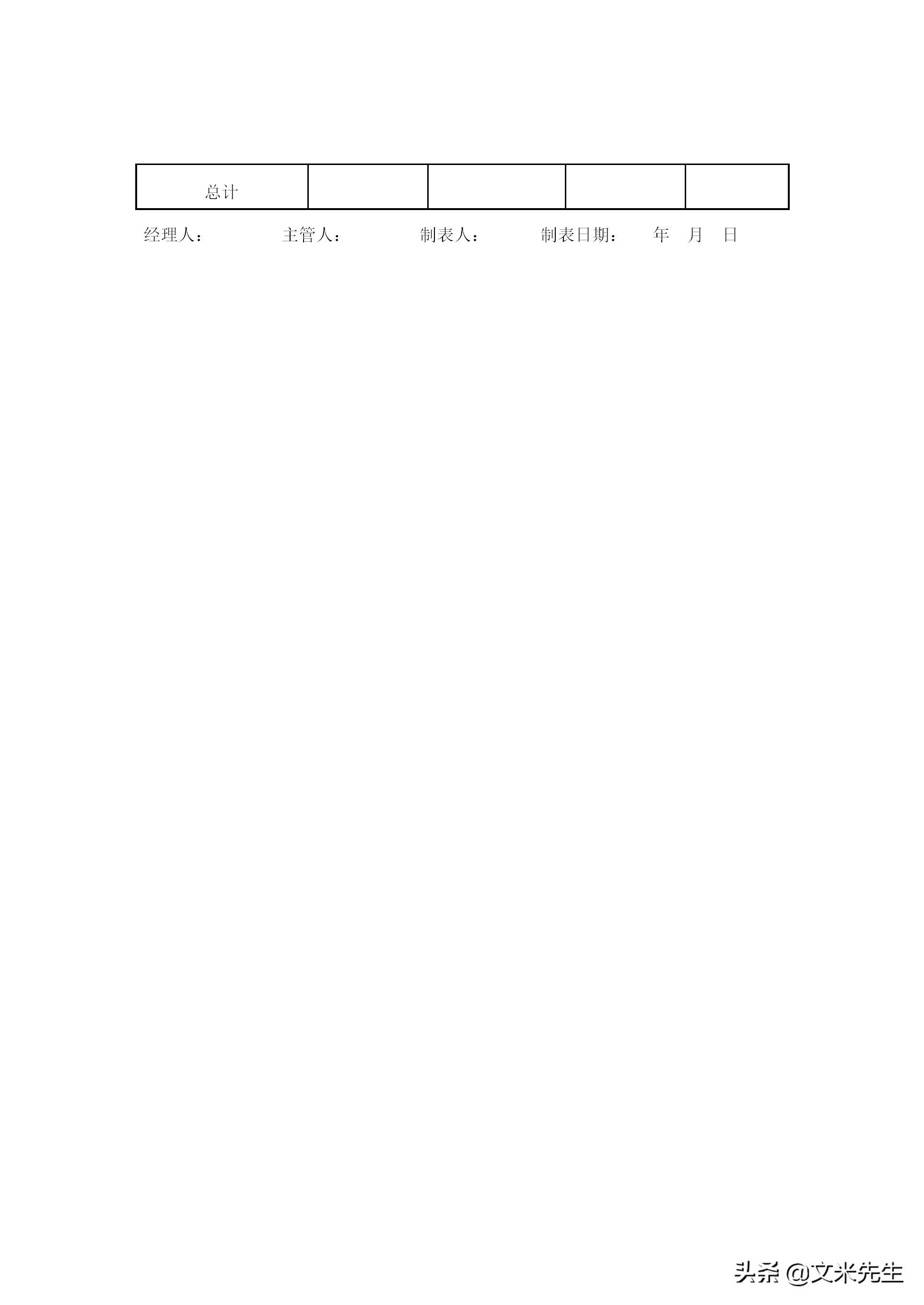 行政管理常用表格有哪些,行政管理制度表格流程规范大全图