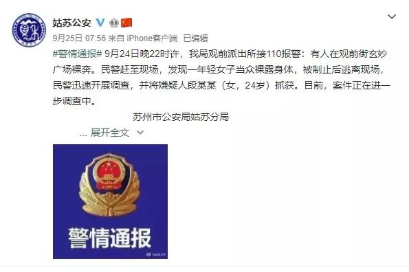 深夜22点，她的全裸视频被疯传:亲爱的女孩，千万别把真心交噩梦