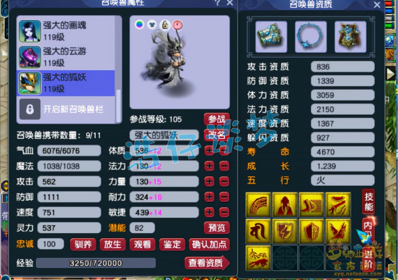 梦幻西游109平民5开固伤组合,梦幻西游109力五庄武器多少伤害