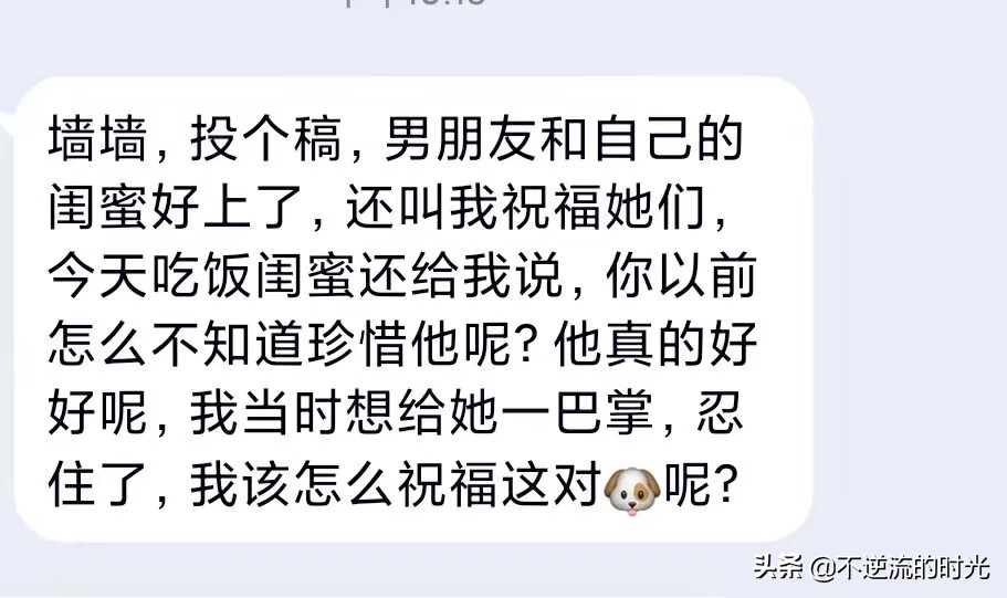 男朋友喜欢我闺蜜该怎么祝福,祝福闺蜜和她男朋友