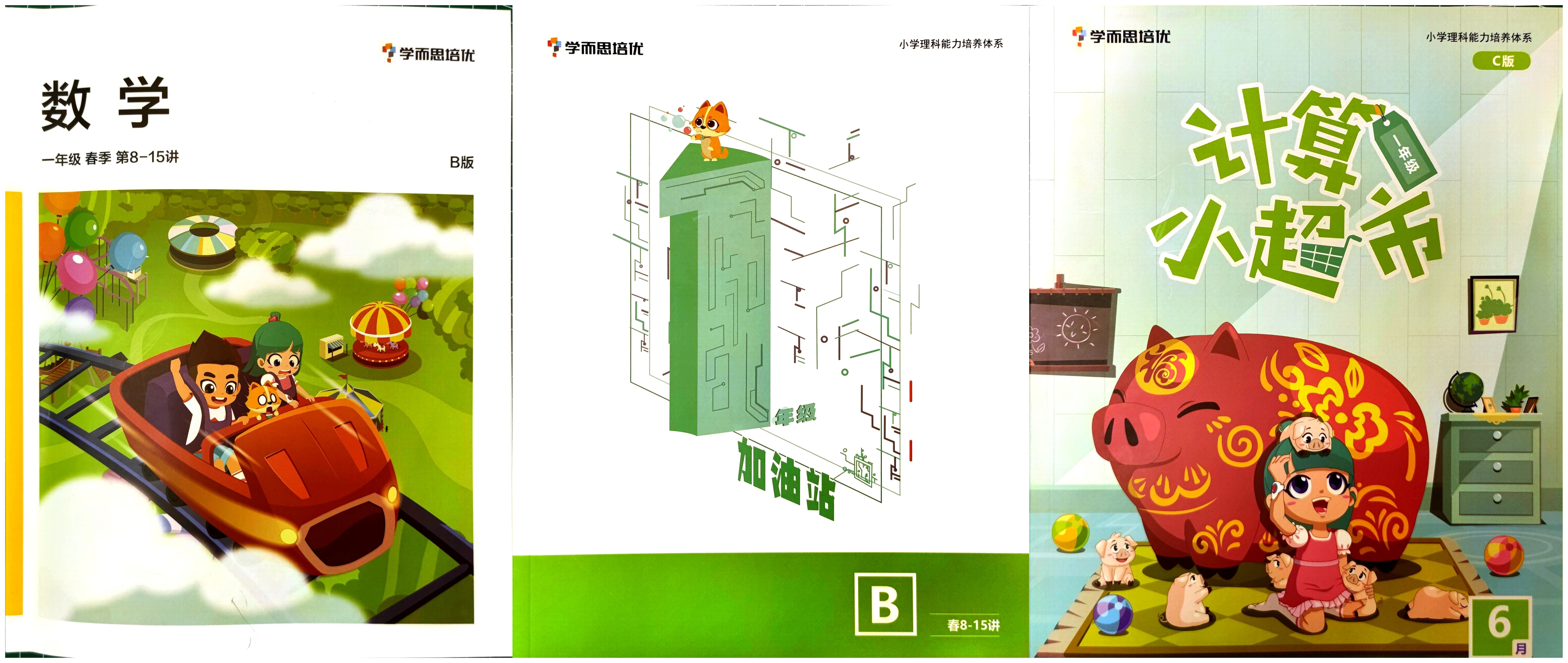 奥数思维课哪家好,奥数哪家强