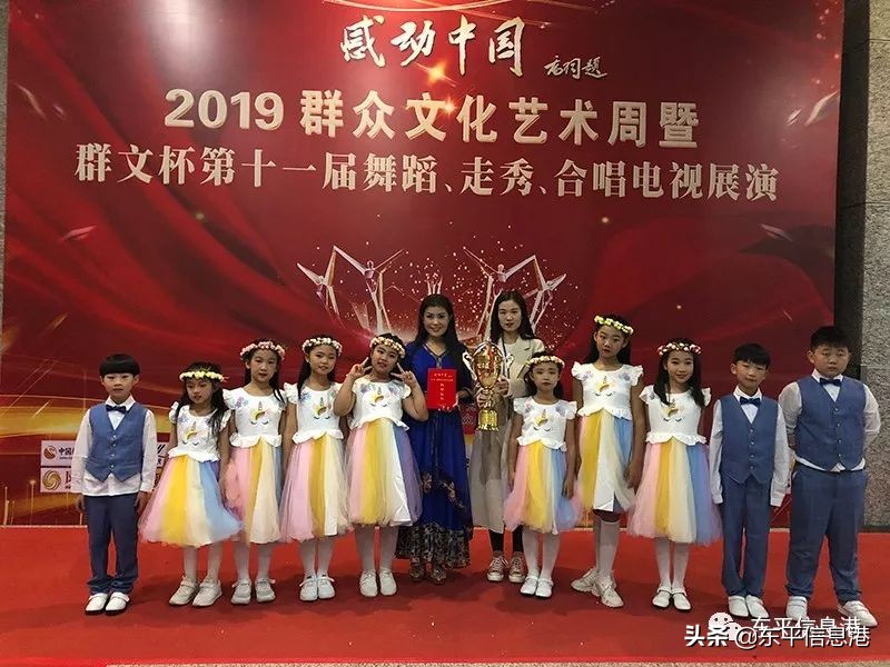 东平佛山小学光荣榜,央视儿童节目金奖