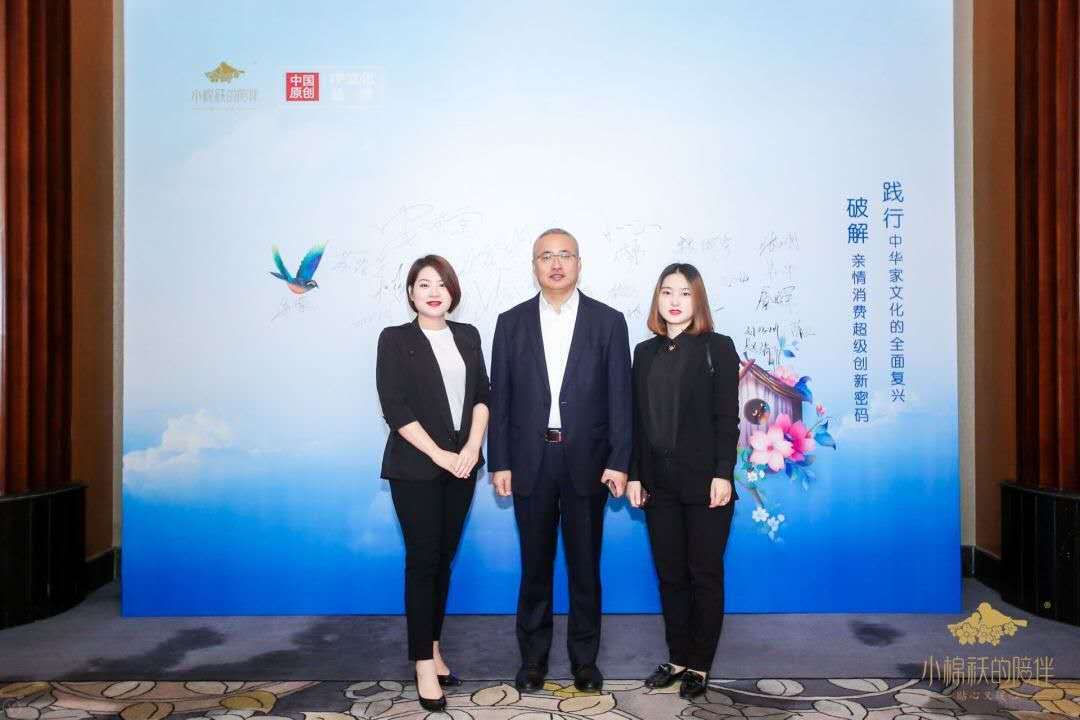 玉见传承,孝启幸福——碧罗珠宝出席小棉袄的陪伴品牌大会