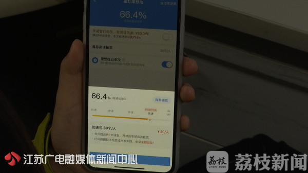 抢票软件会在12306显示订单吗,抢票软件比12306快吗