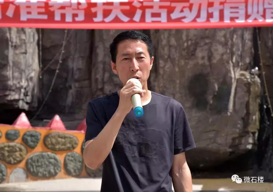 石楼县捐款新闻,扶贫物资捐赠仪式