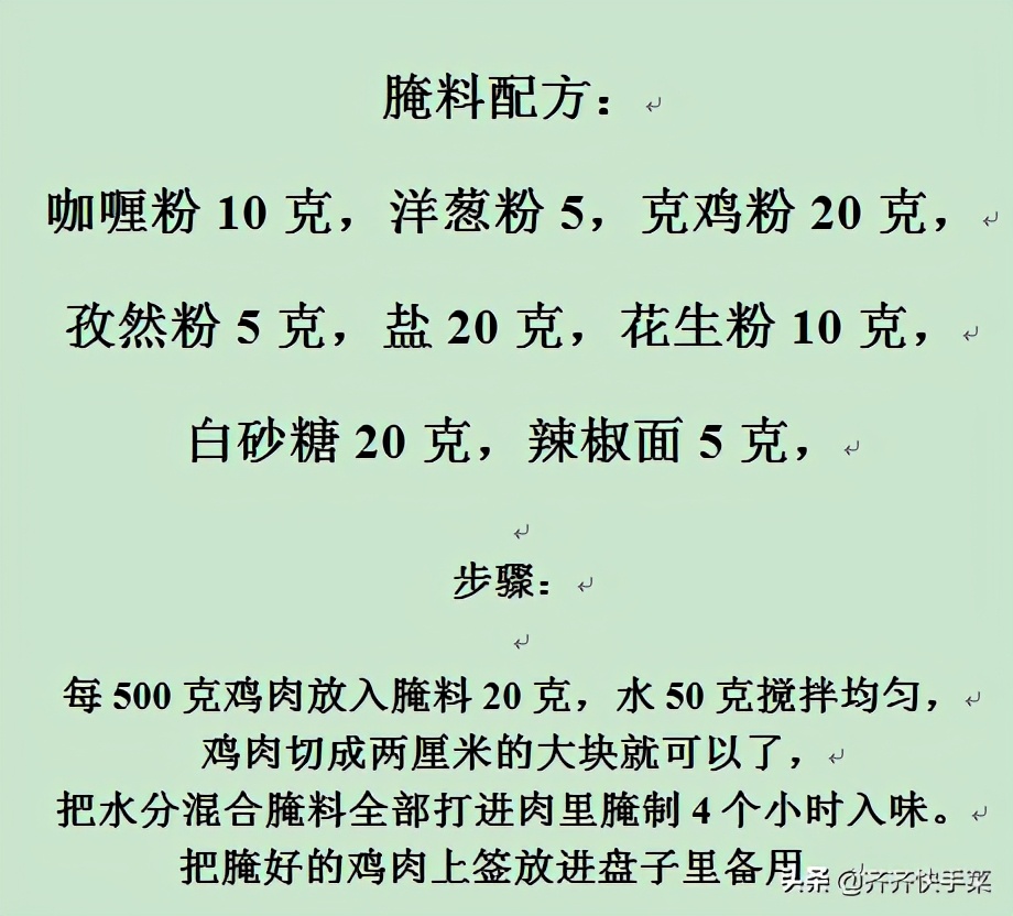 鸡柳棒摆摊,正宗路边摊鸡柳棒的做法