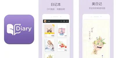 免费日记app排行榜前十名,日记app软件用哪一款比较好