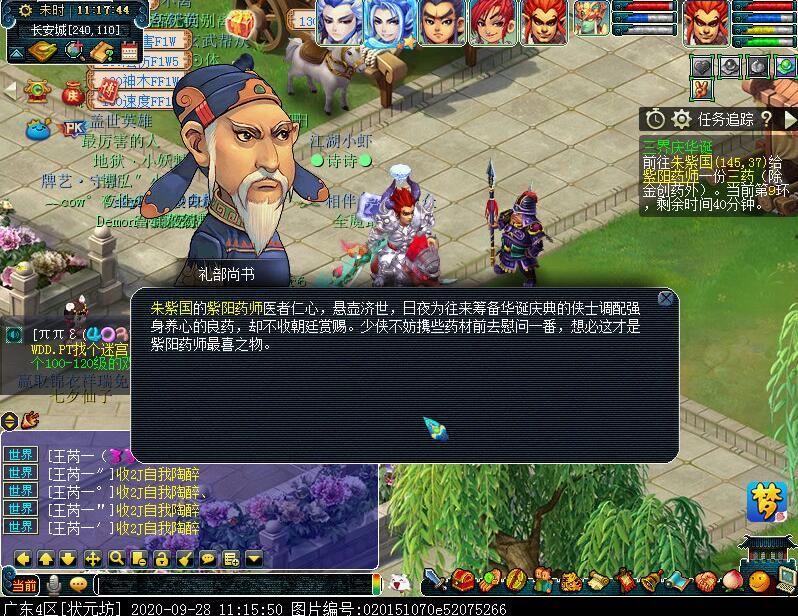 十一活动队形,十一环活动