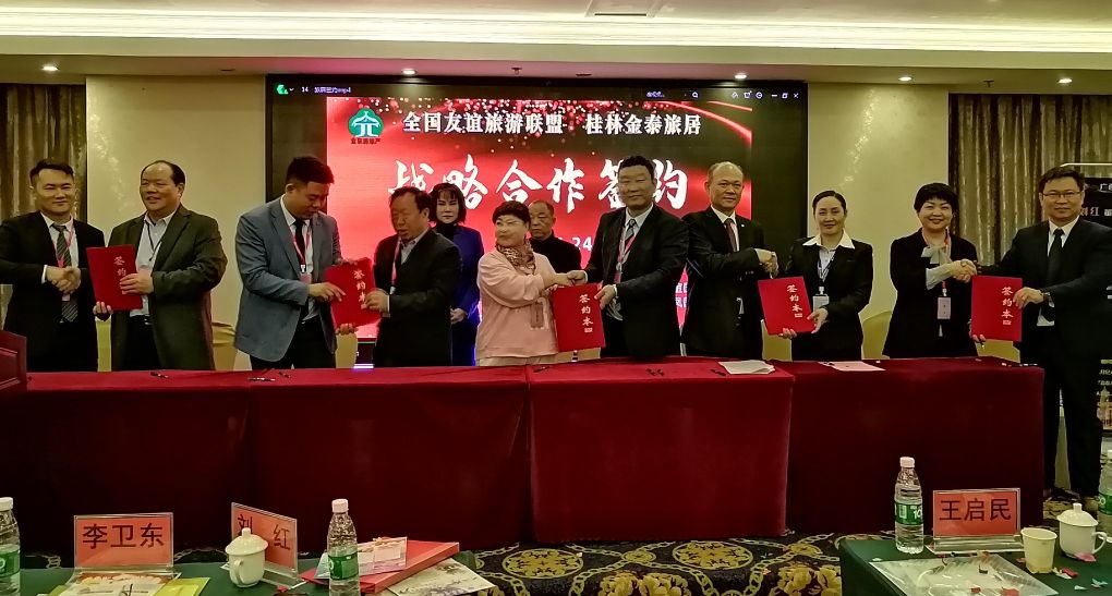 2024全国文旅生态大会,文旅康养城市联盟大会