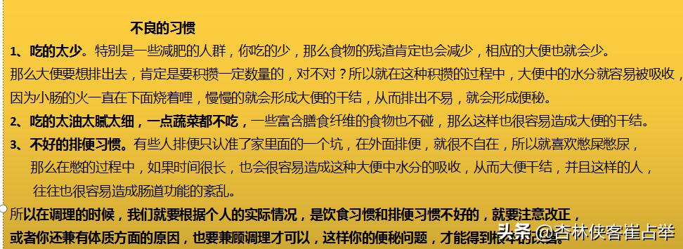 中医怎么治疗肠蠕动慢引起的便秘,糖尿病人长期便秘的中医解决方法