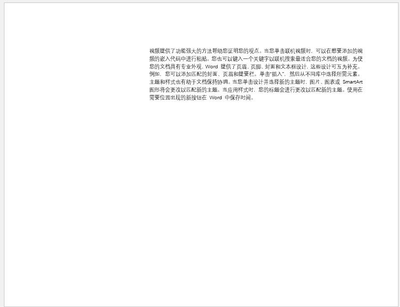 word文档不正常打开怎么办,word文档异常关闭如何恢复