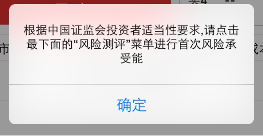 风险测评过低不能交易怎么办,风险测评怎么填