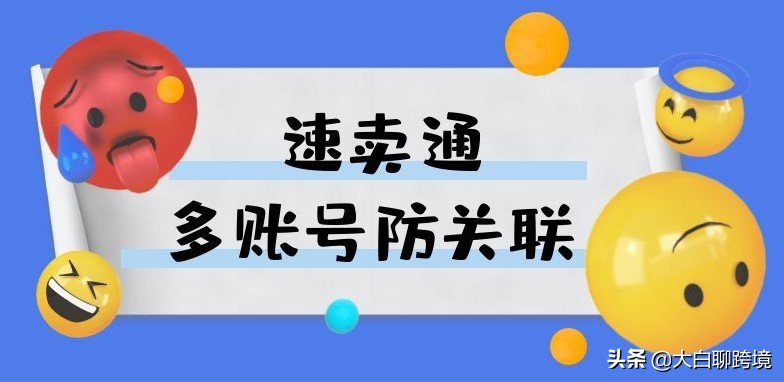 速卖通跨境电商需要养号吗,速卖通跨境电商怎么注册店铺流程
