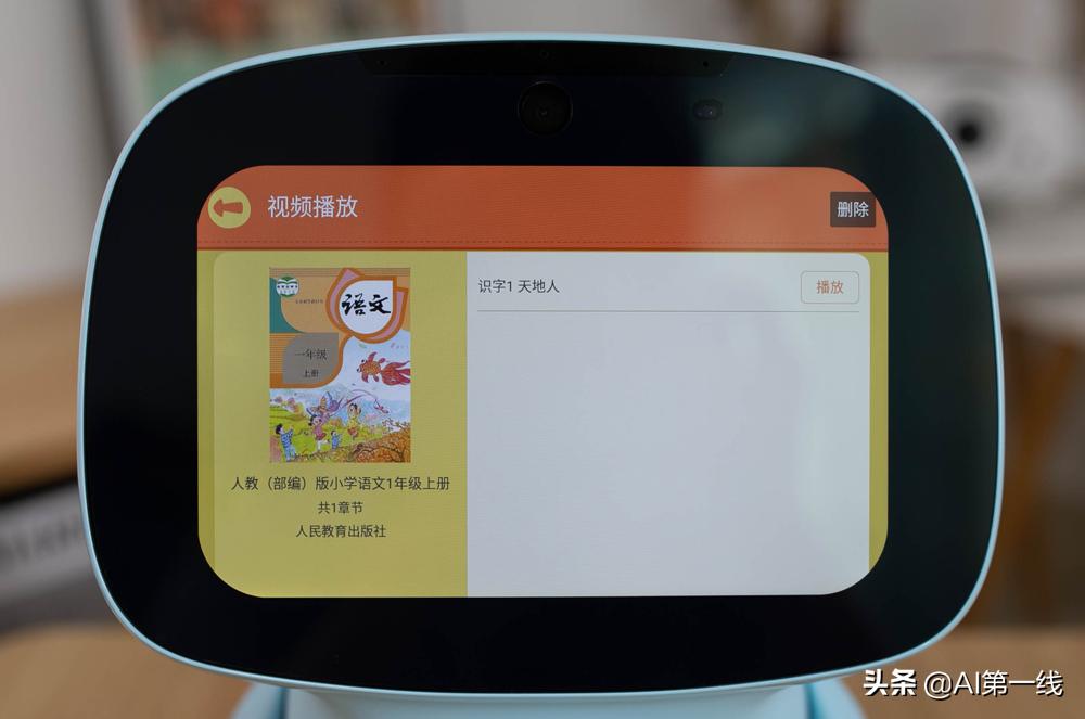 云知声早教机,云知声智能早教机