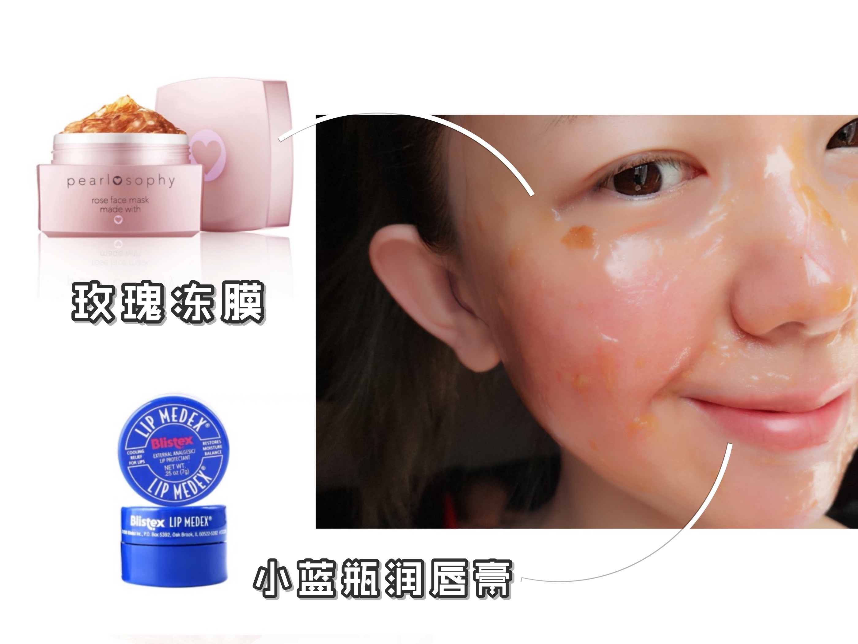 通透精致的约会妆教程,高甜约会妆