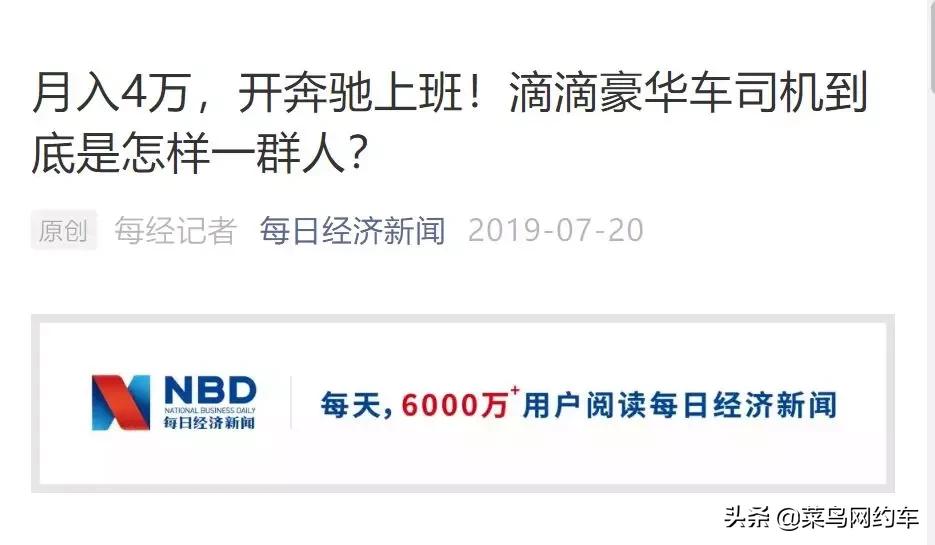 月入3万网约车,月入过万的网约车司机招聘